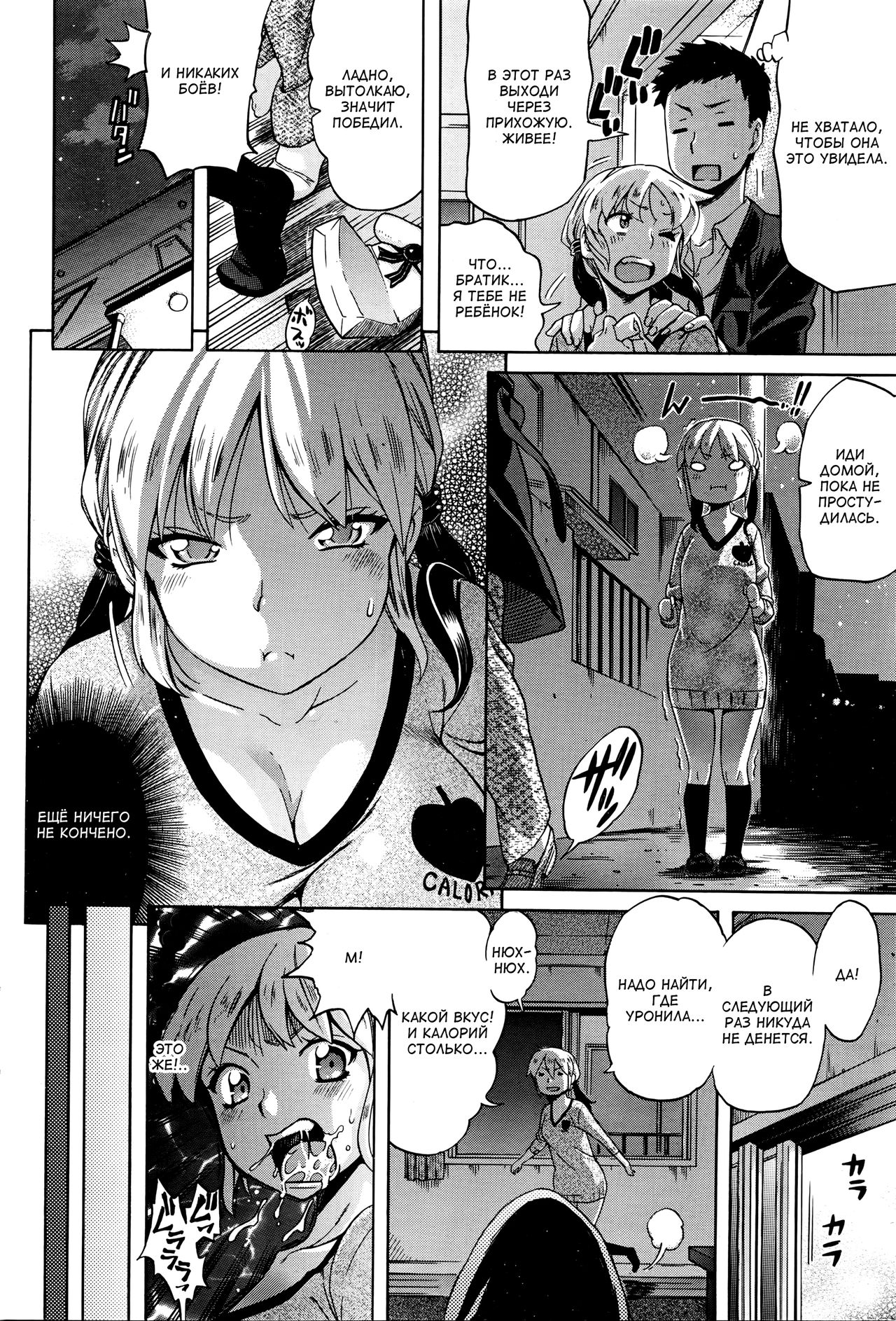 Choco Yori Amai Okurimono | Сладкий подарок вместо шоколада page 4 full