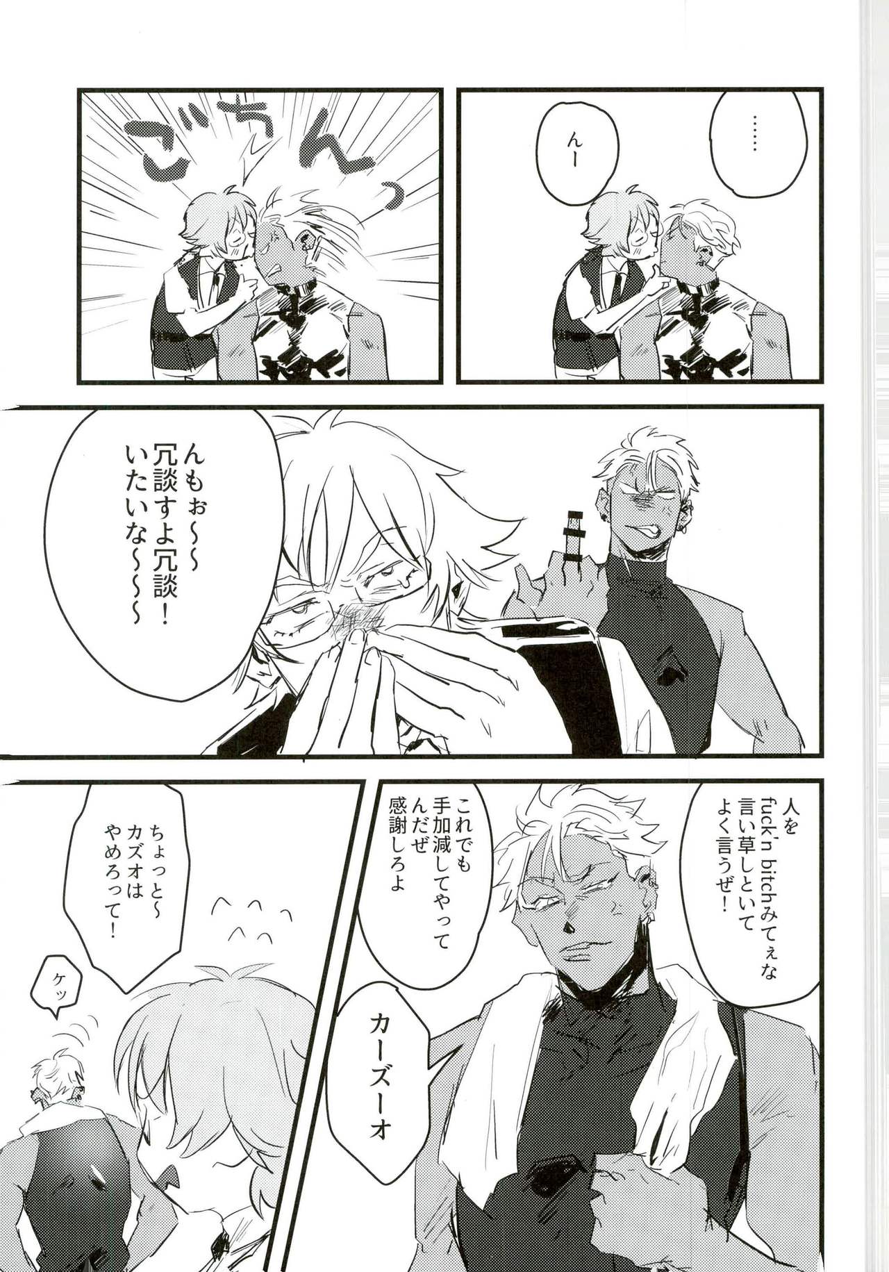 Gukou Katarushisu page 11 full
