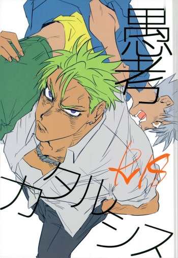 (Ware koso Prism King! 2) [Mogumogu Wanwan (Johnny)] Gukou Katarushisu (KING OF PRISM by PrettyRhythm) cover