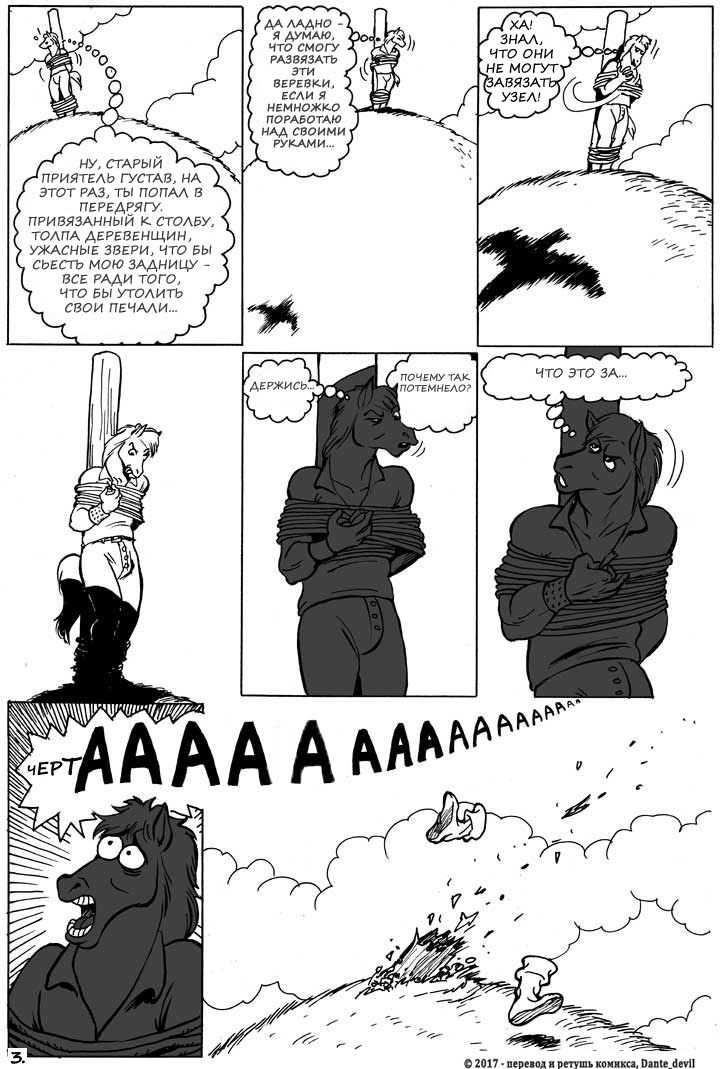 Here There be Dragons #1 | Каково быть с Драконом #1 page 3 full