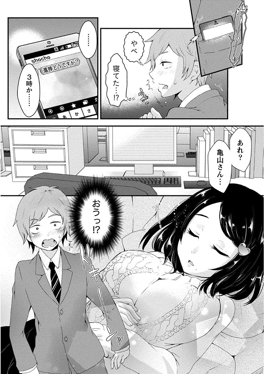 Nyuwaku Pororizm page 11 full