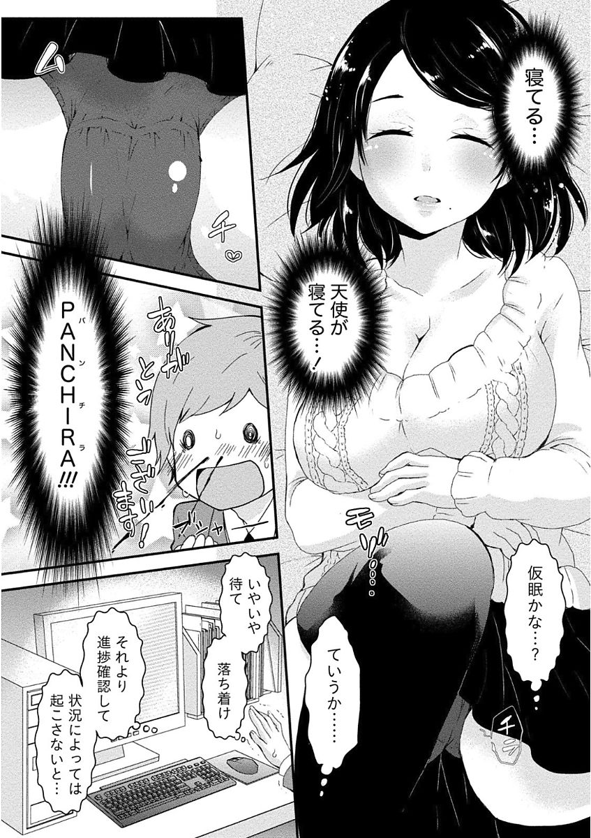 Nyuwaku Pororizm page 12 full