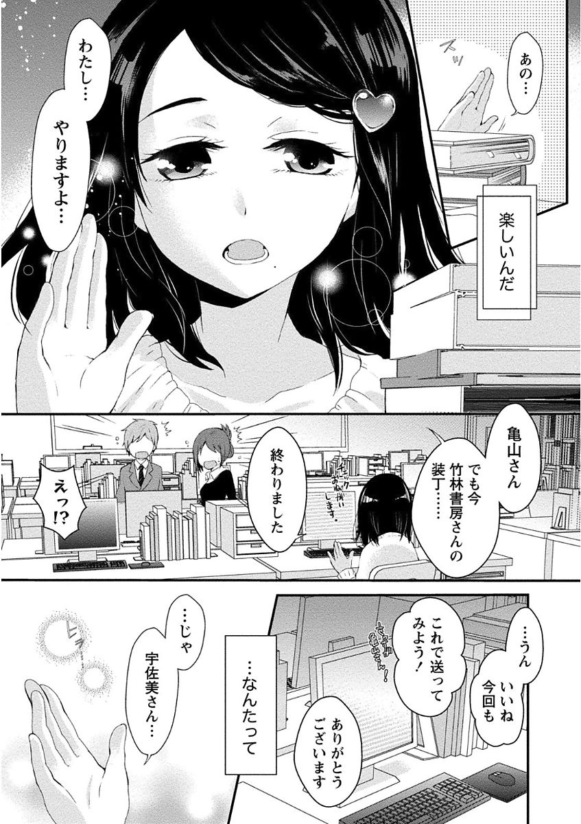 Nyuwaku Pororizm page 6 full