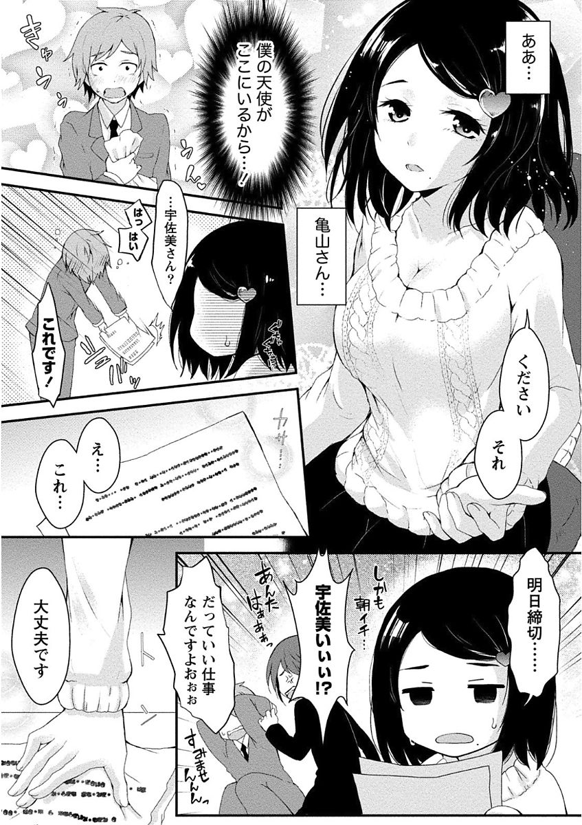 Nyuwaku Pororizm page 7 full