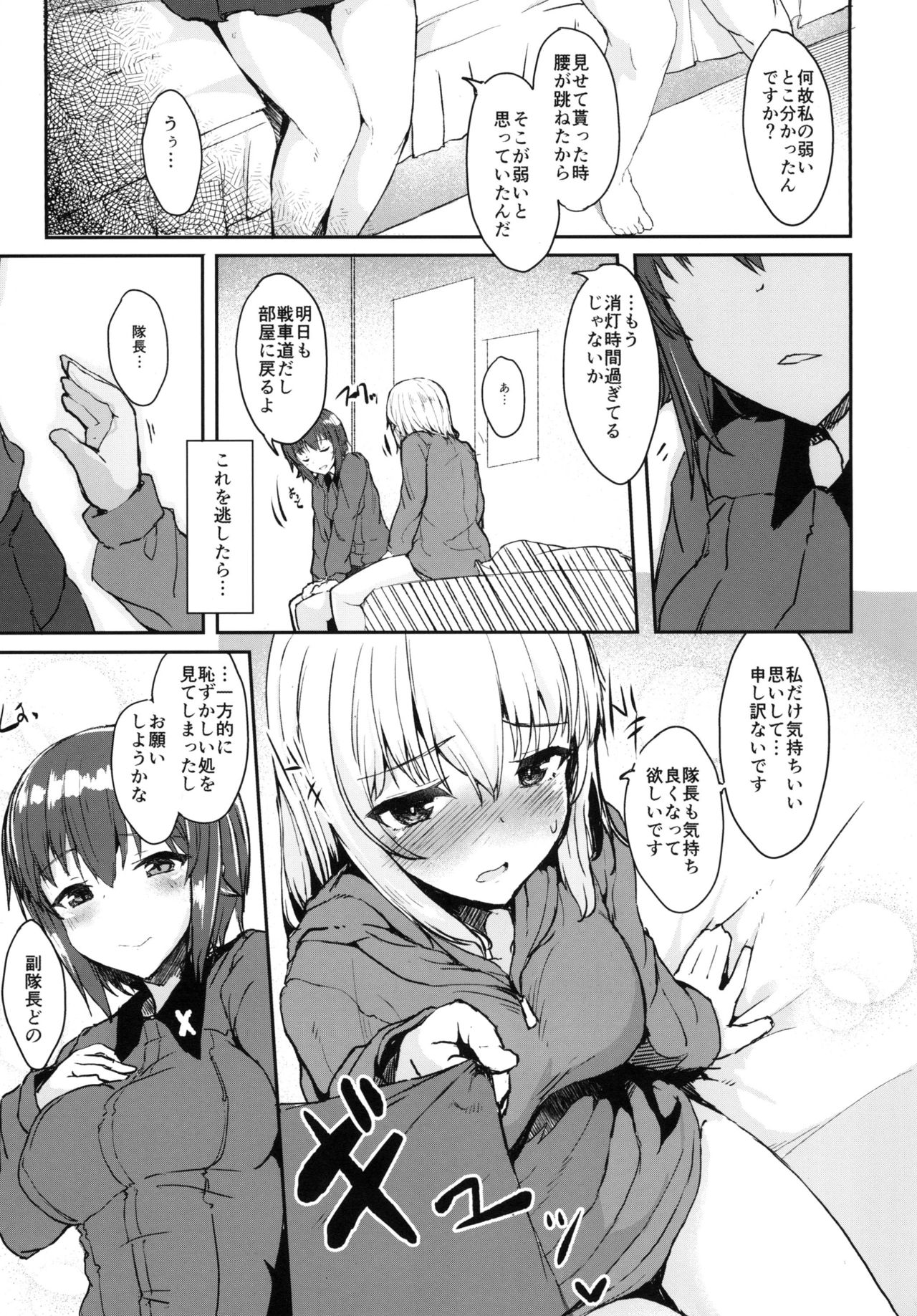 Itsumi-san wa Onedari Jouzu page 9 full