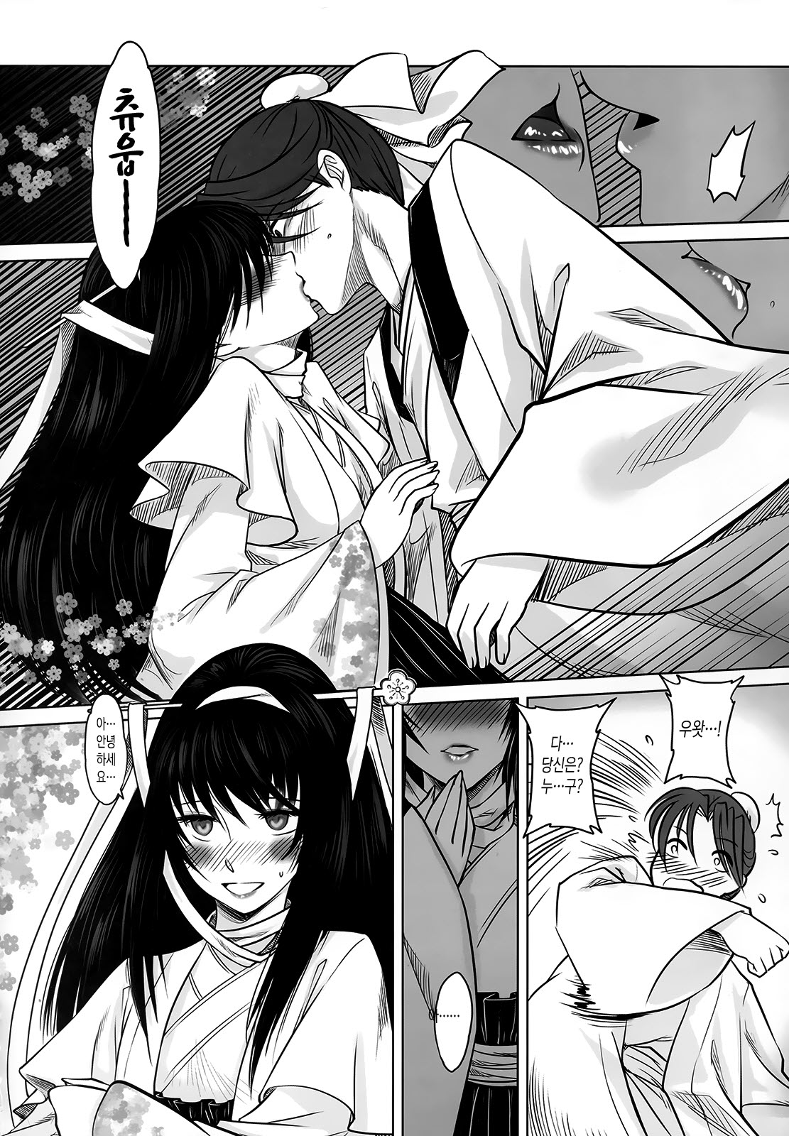 mei girl - Night Stories 2 page 11 full