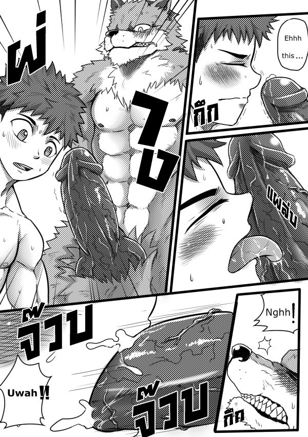 Monster Night – WereWolf page 12 full