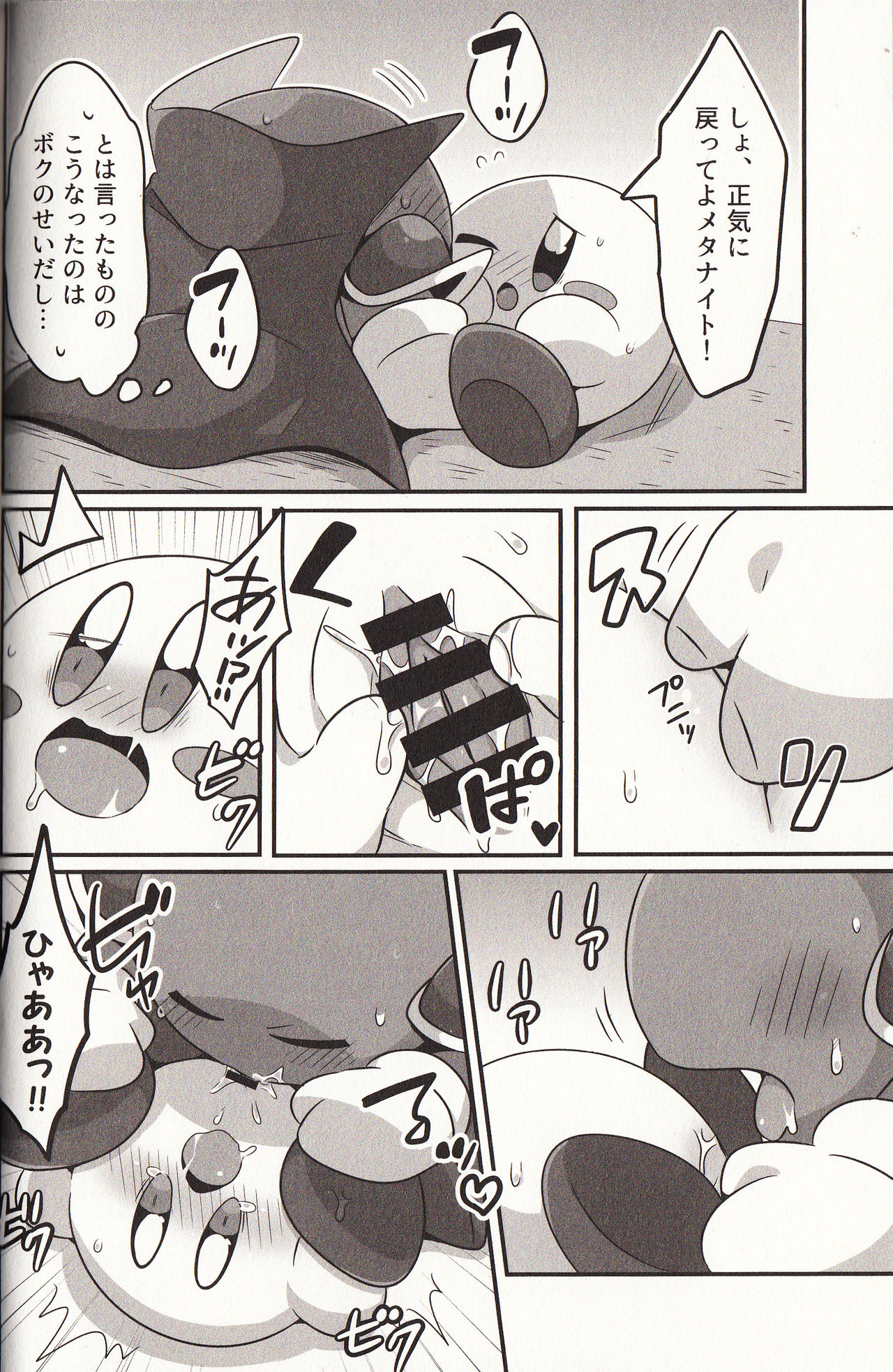 I Want to Do XXX Even For Spheres! page 11 full