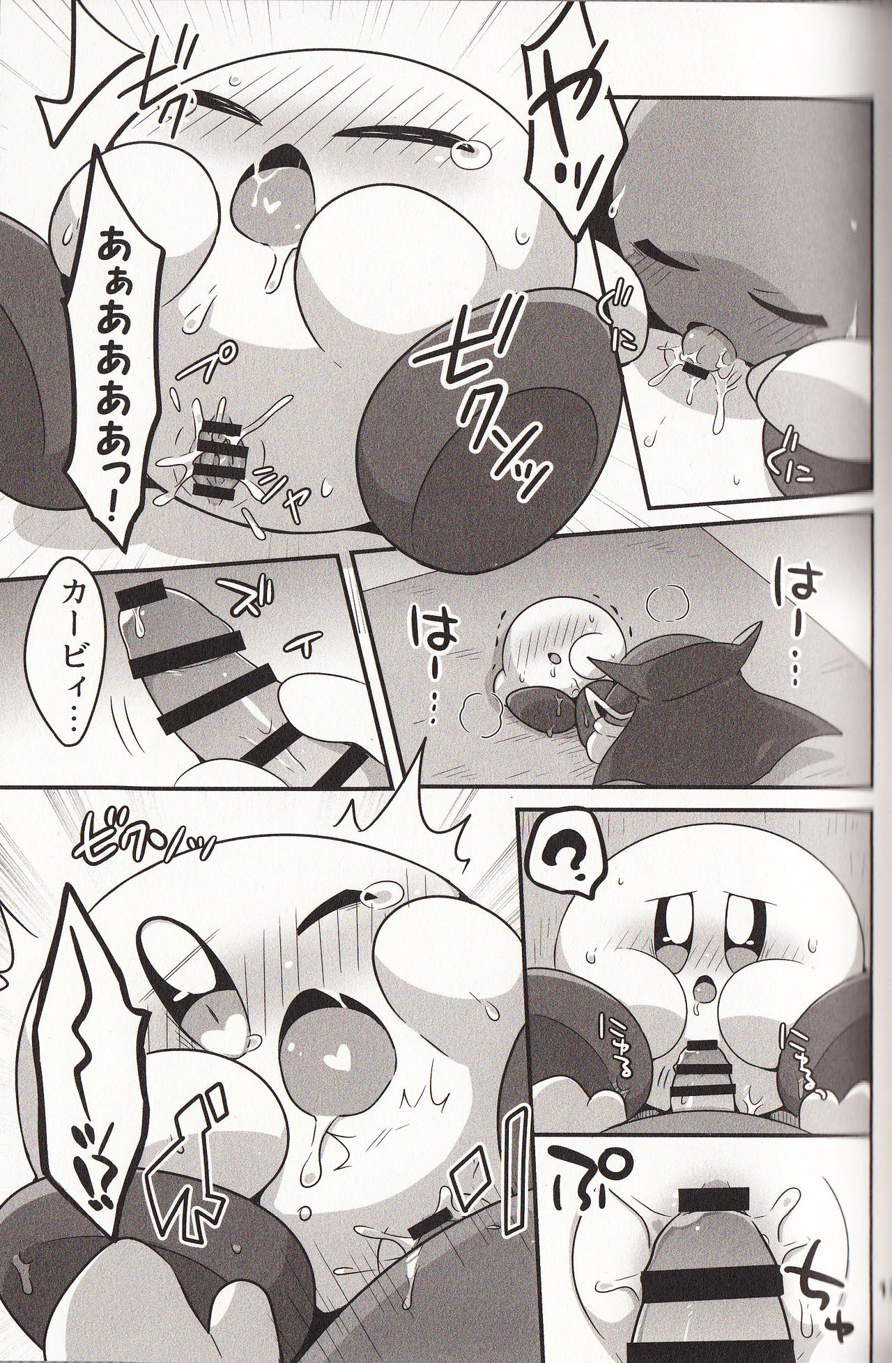 I Want to Do XXX Even For Spheres! page 12 full
