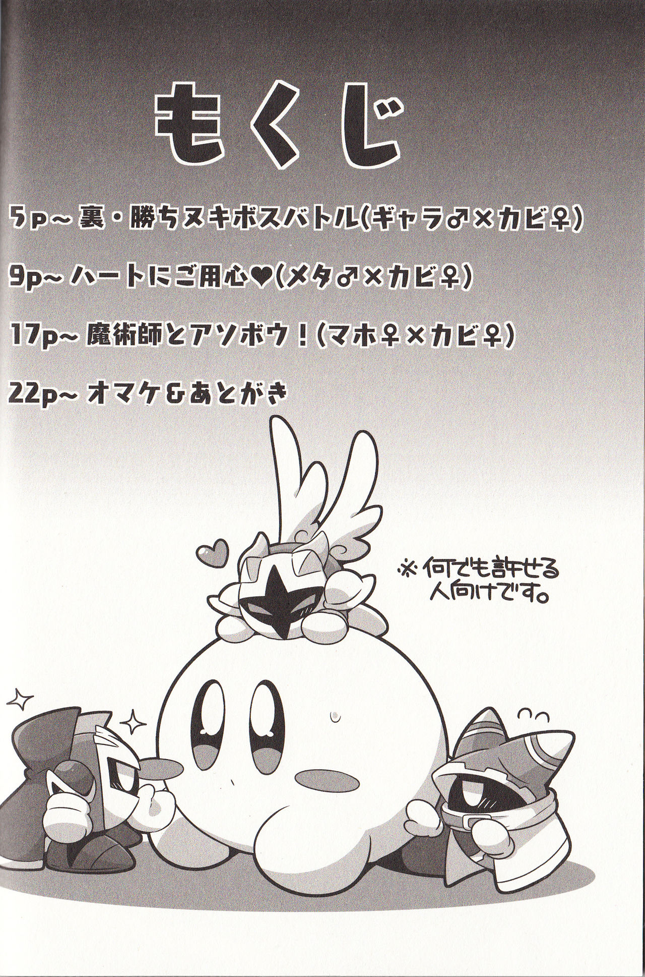 I Want to Do XXX Even For Spheres! page 3 full