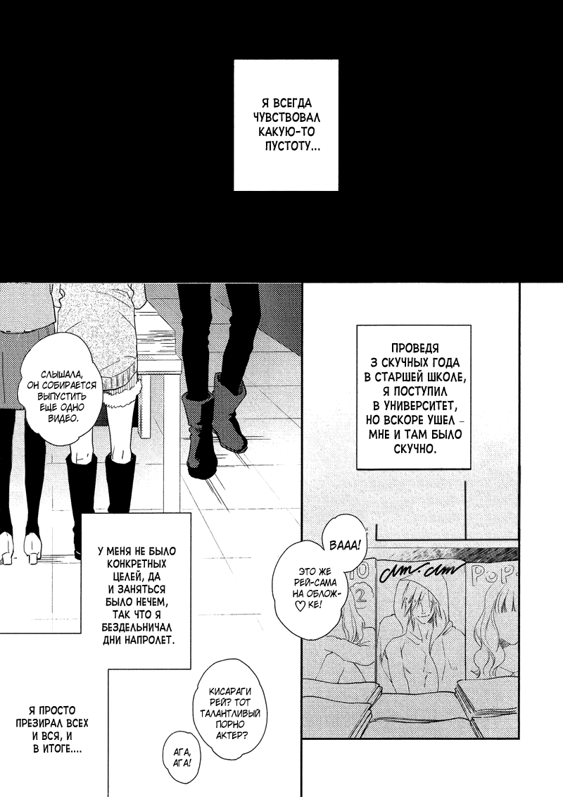 Renai Moratorium ch.1.2 page 4 full