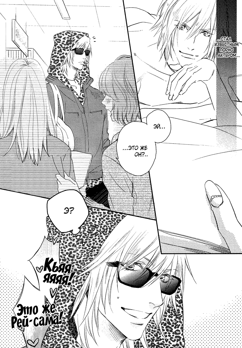 Renai Moratorium ch.1.2 page 5 full