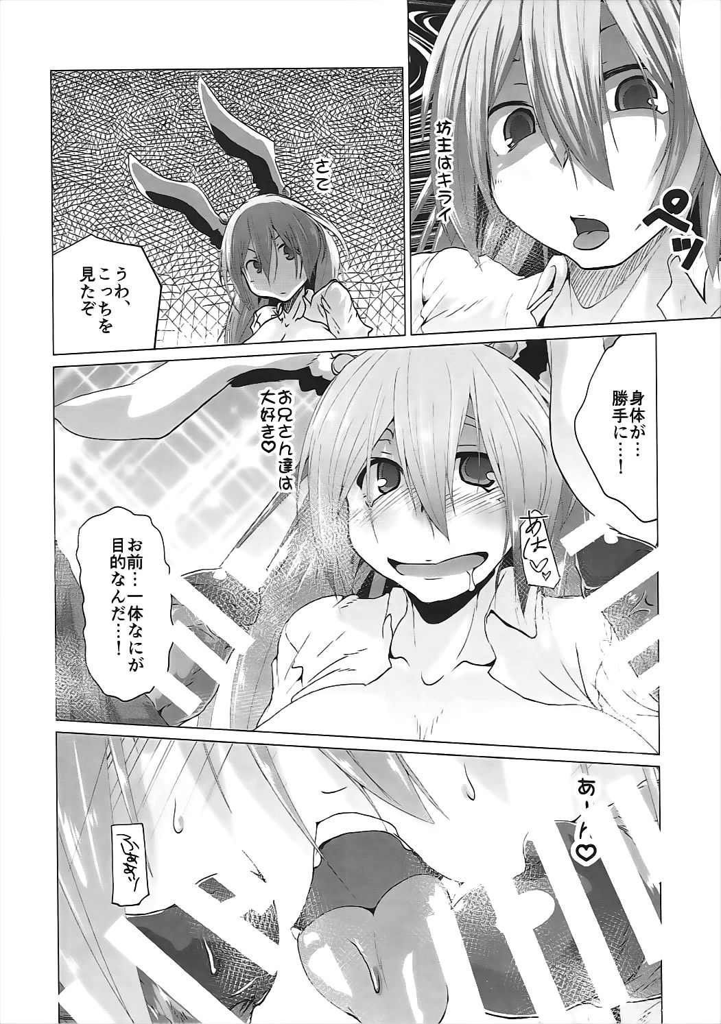 Kyouki! Hitokui Usagi page 11 full