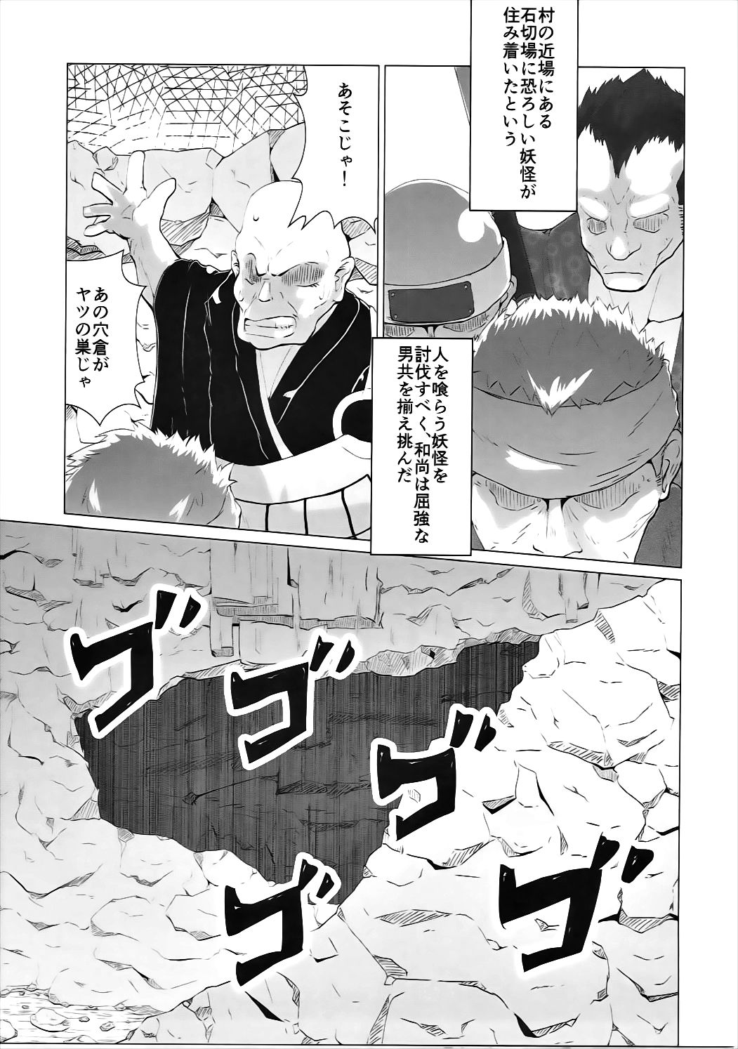 Kyouki! Hitokui Usagi page 4 full