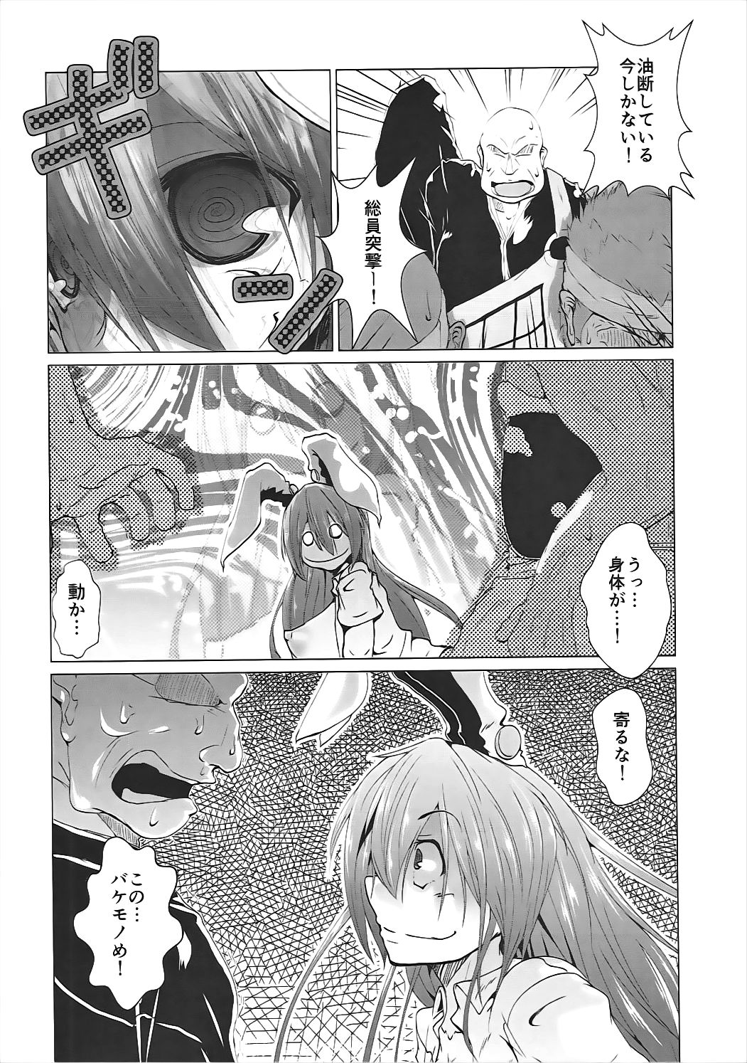 Kyouki! Hitokui Usagi page 9 full