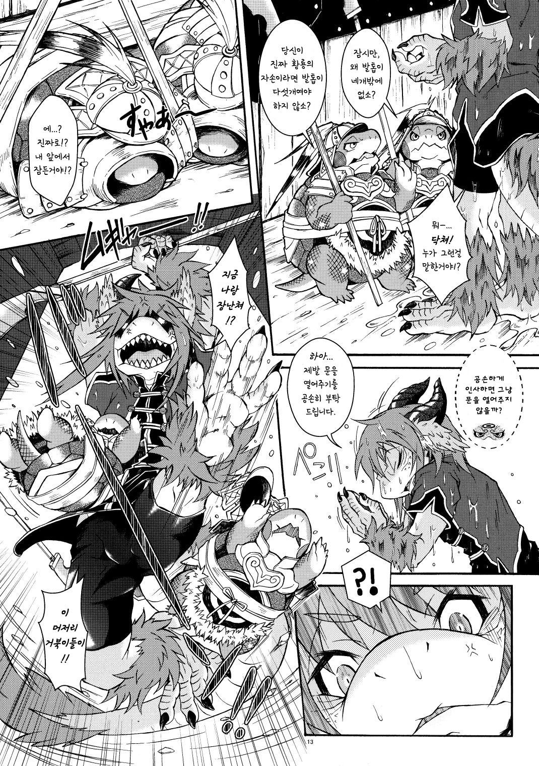 Gogyou Ryu Engi Ichi ~Kuro no Shou~ page 12 full
