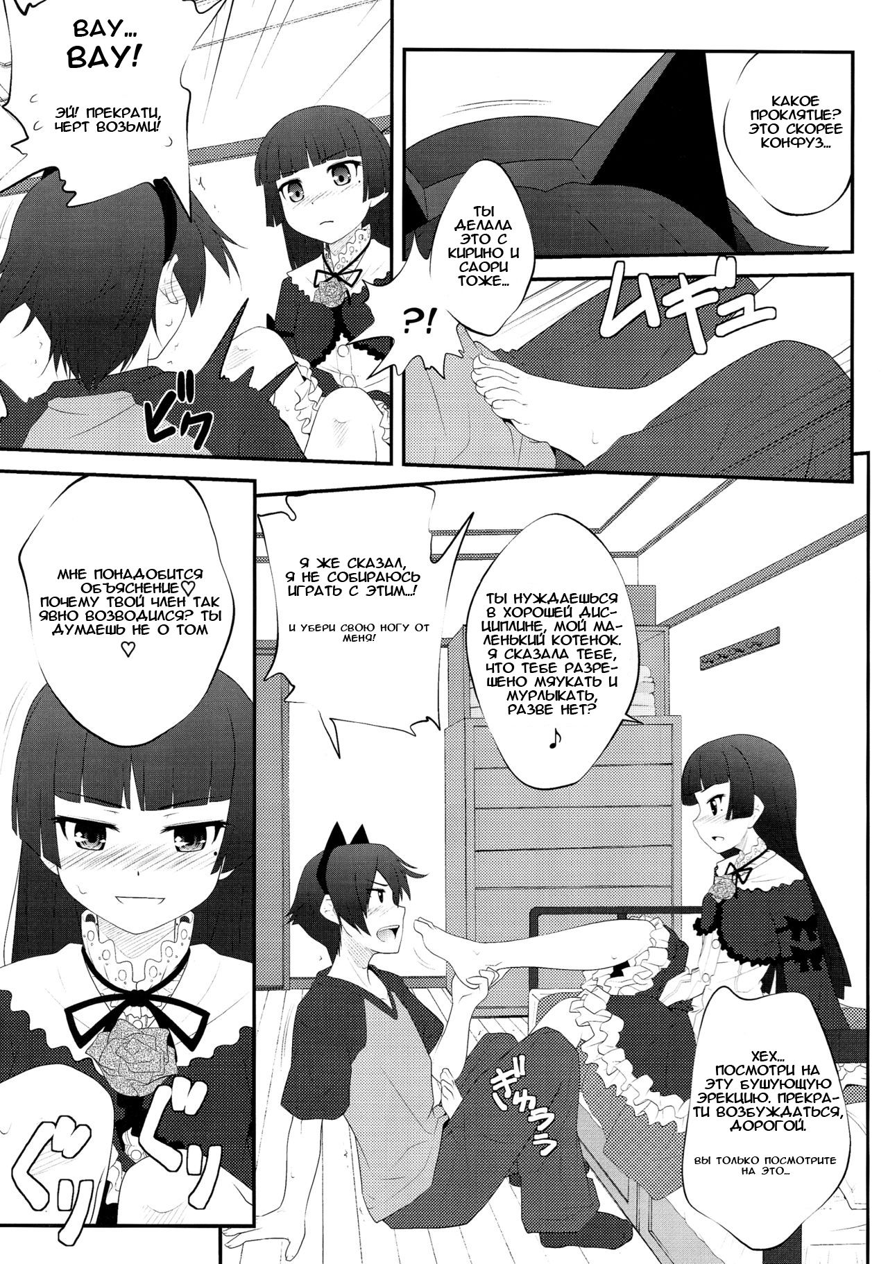 Nii-san, Ashi Monde Choudai After page 4 full