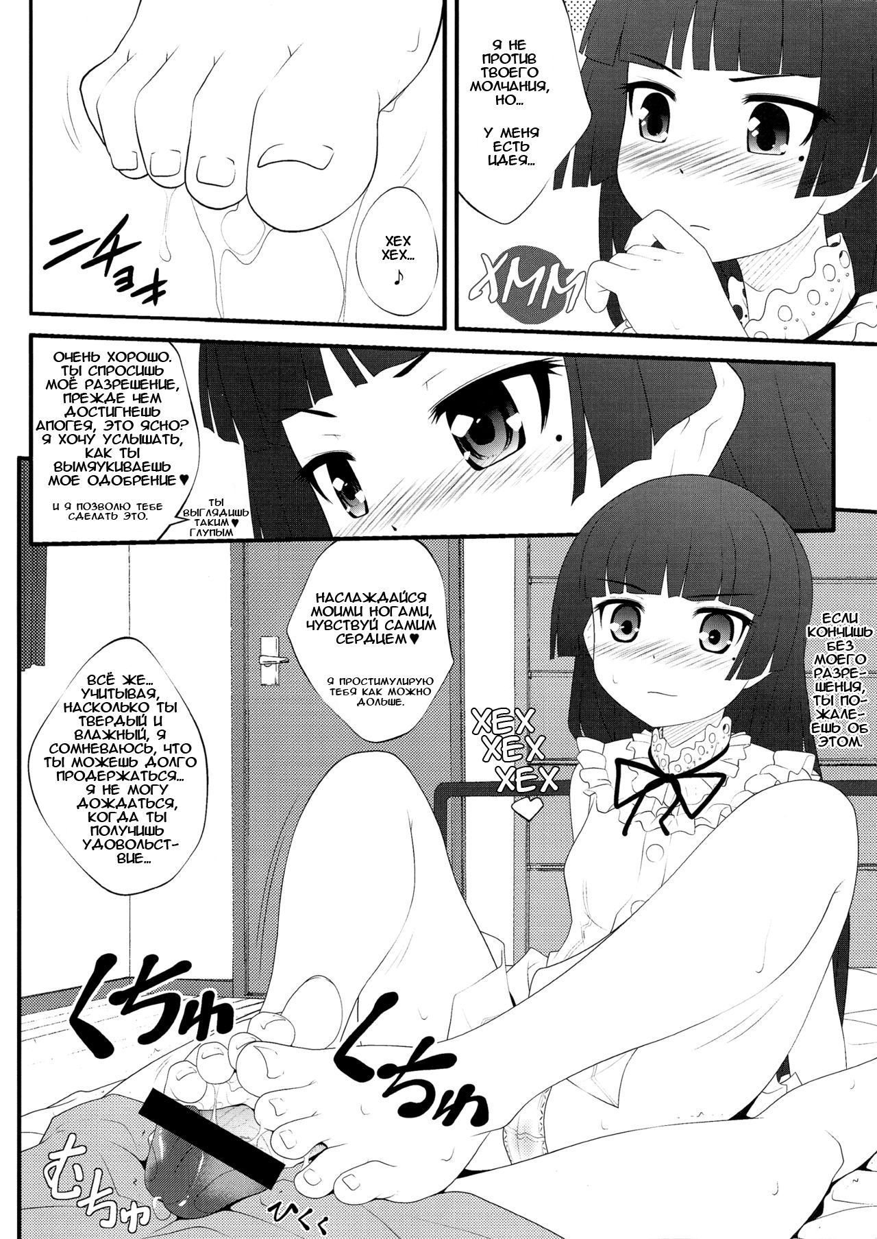 Nii-san, Ashi Monde Choudai After page 7 full