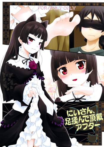 (C79) [Purimomo (Goyac)] Nii-san, Ashi Monde Choudai After (Ore no Imouto ga Konna ni Kawaii Wake ga Nai) [Russian] cover