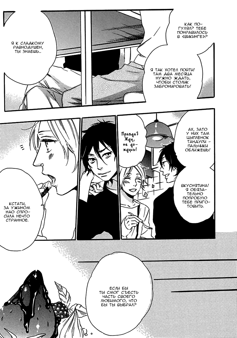 World's End Supernova page 11 full