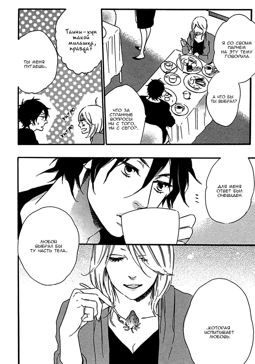 World's End Supernova page 12 full