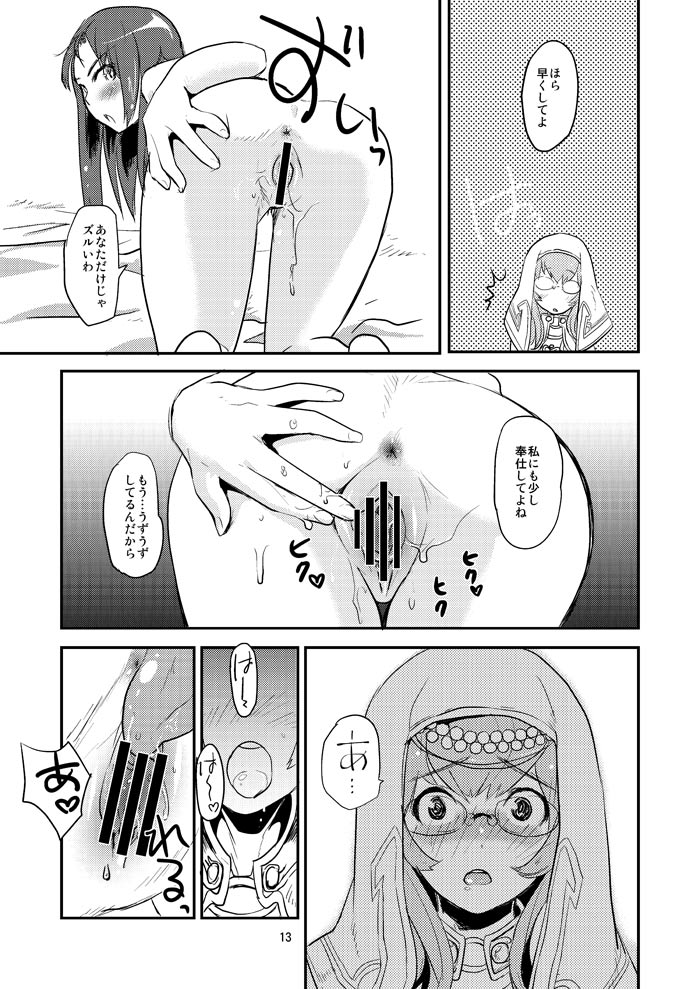 Kenja no Jikan page 12 full