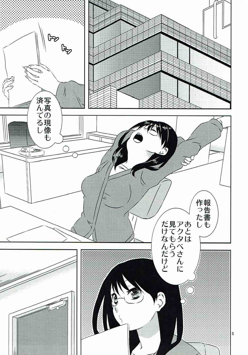 Yukichi to Neko to Joshidaisei to page 4 full