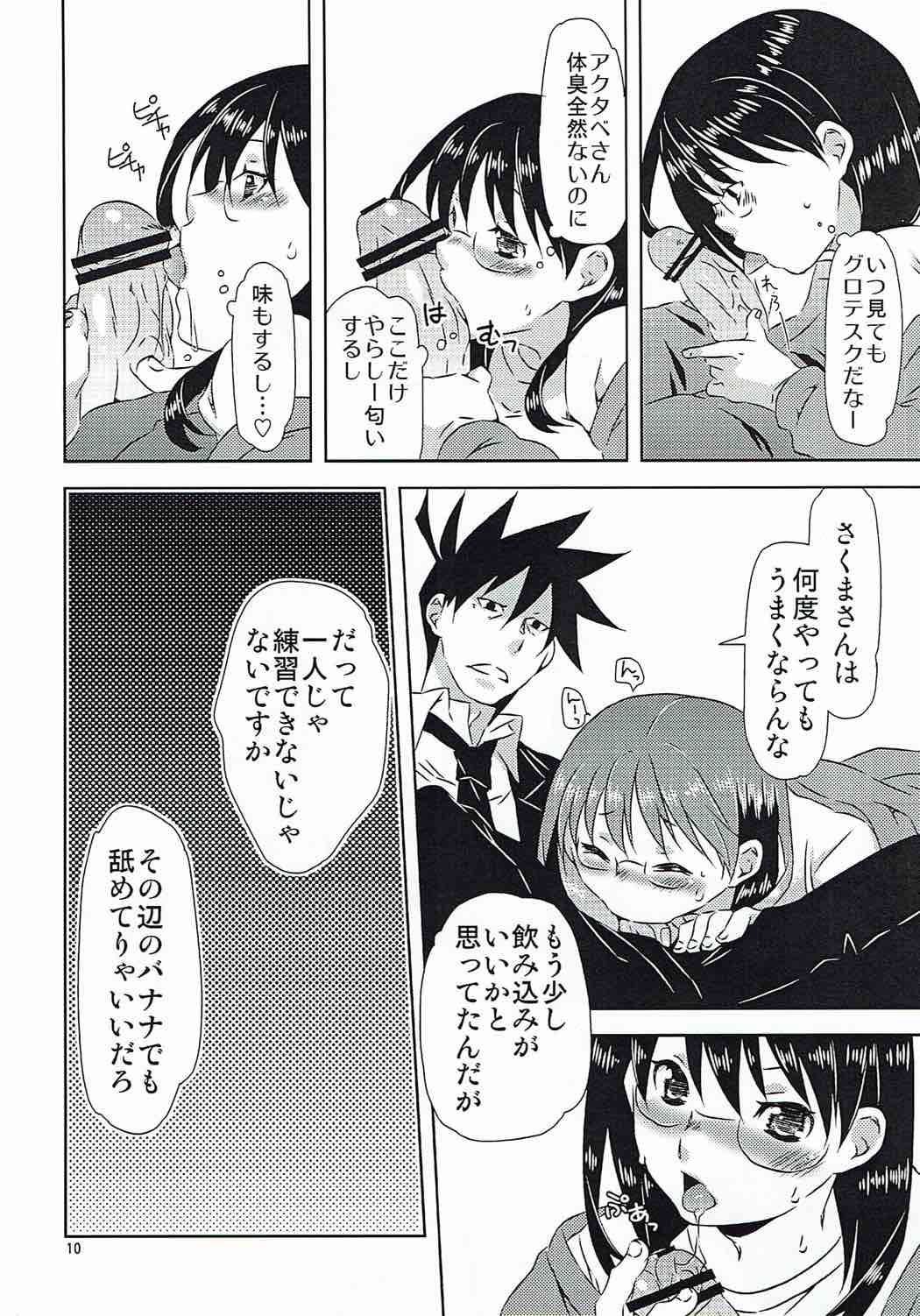 Yukichi to Neko to Joshidaisei to page 9 full