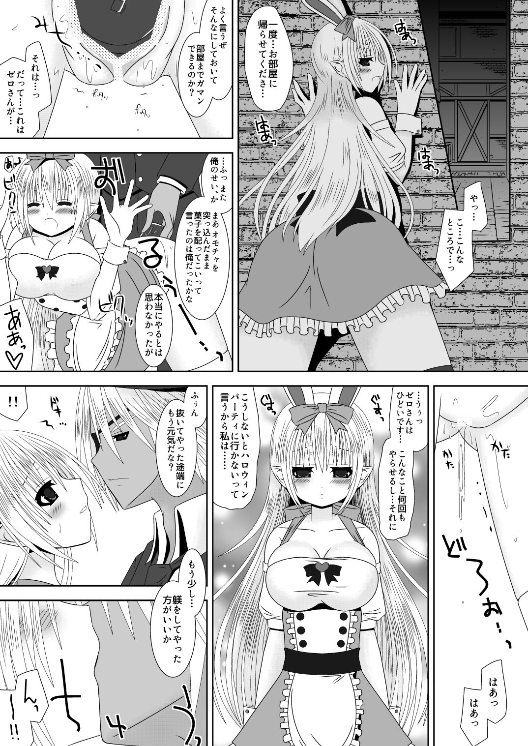 Kamui-chan Halloween page 11 full
