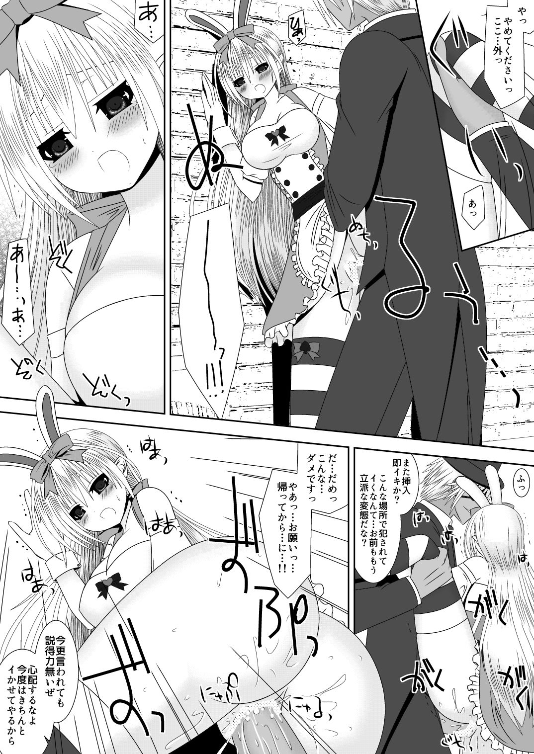 Kamui-chan Halloween page 12 full