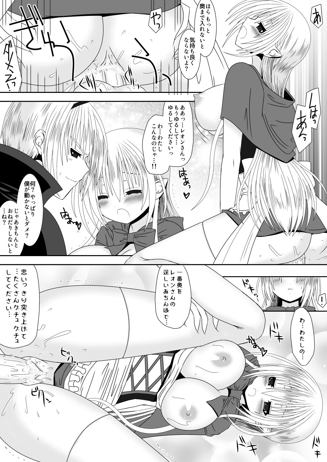 Kamui-chan Halloween page 7 full