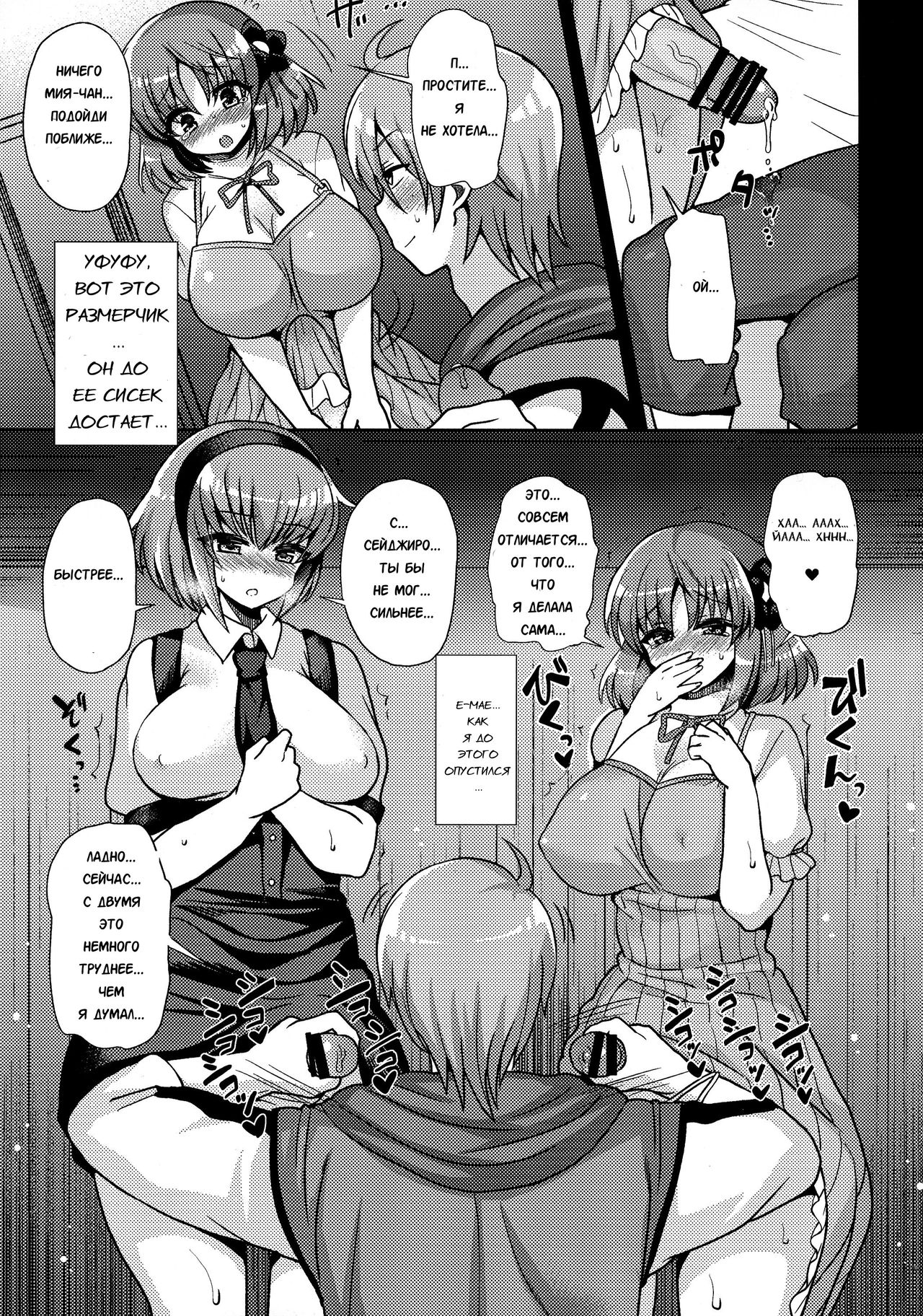 Futanari ni Naru Kanojo no Aventure page 12 full
