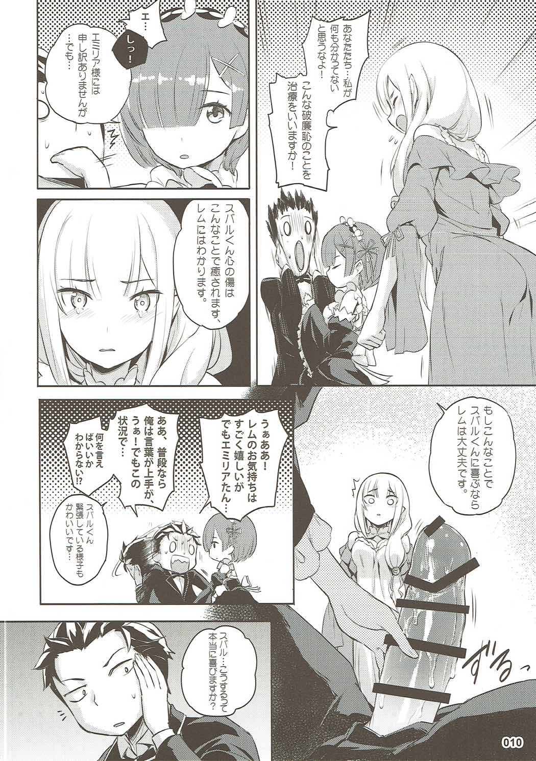 RE:Zero After Story page 11 full