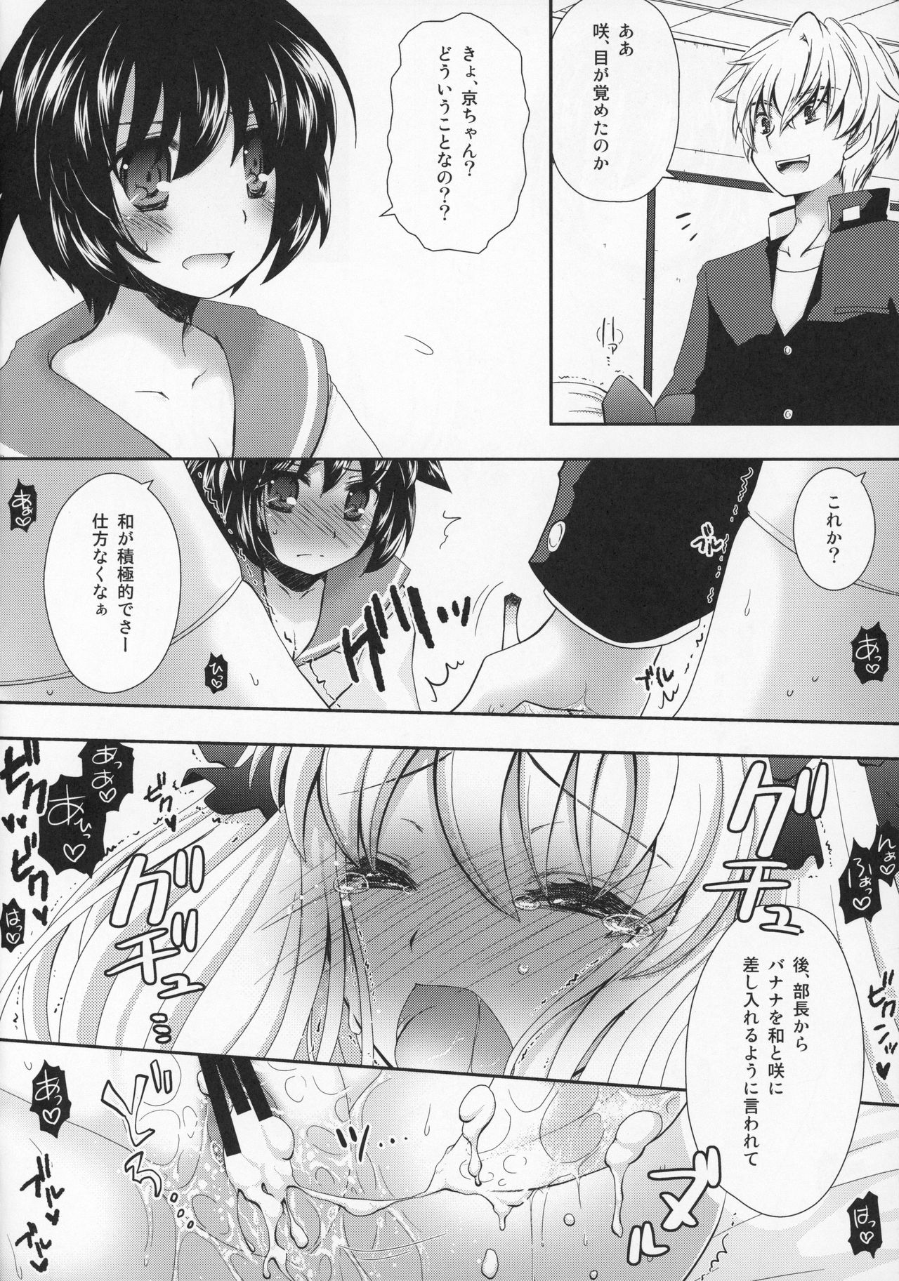 Humming page 5 full