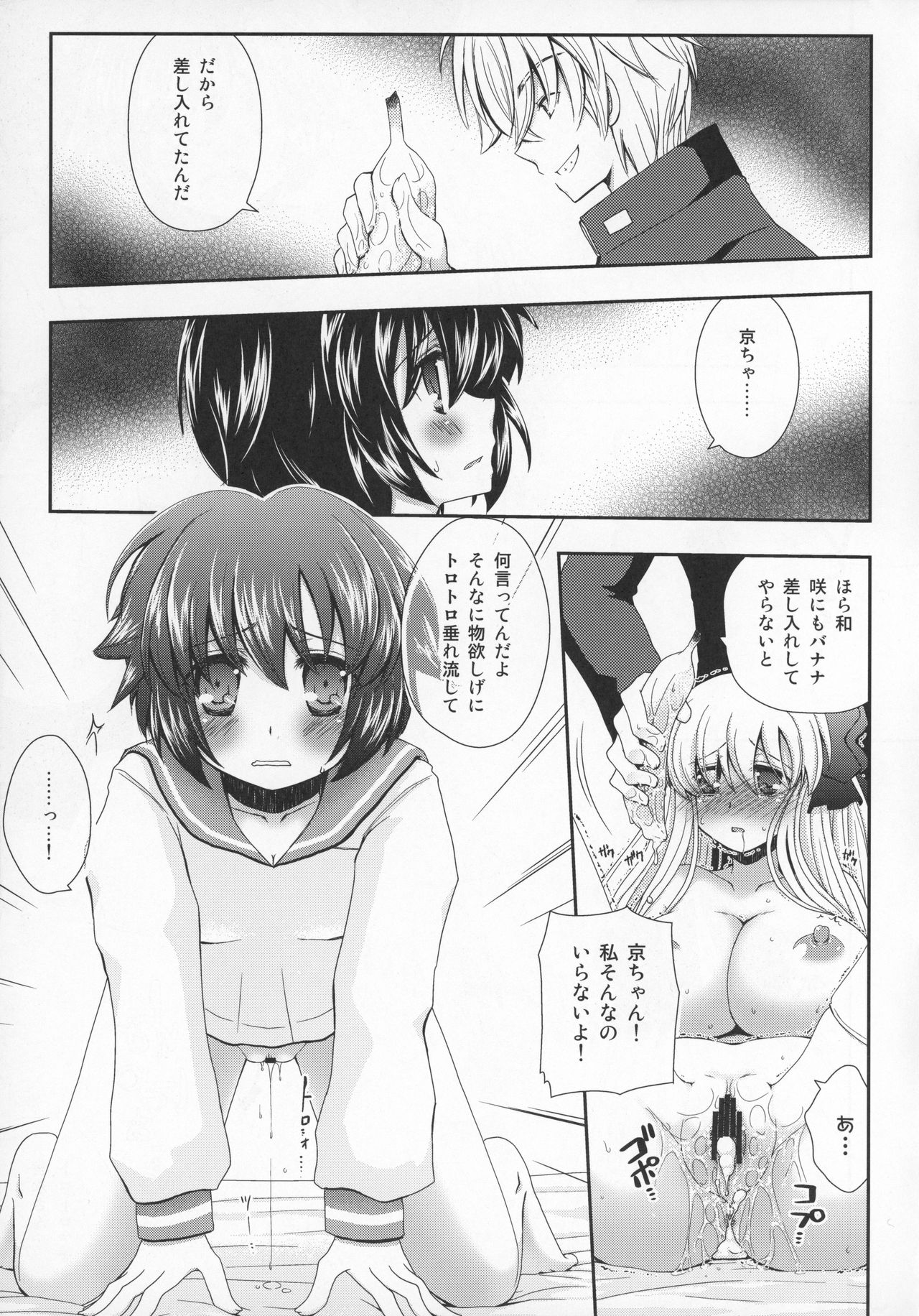 Humming page 6 full
