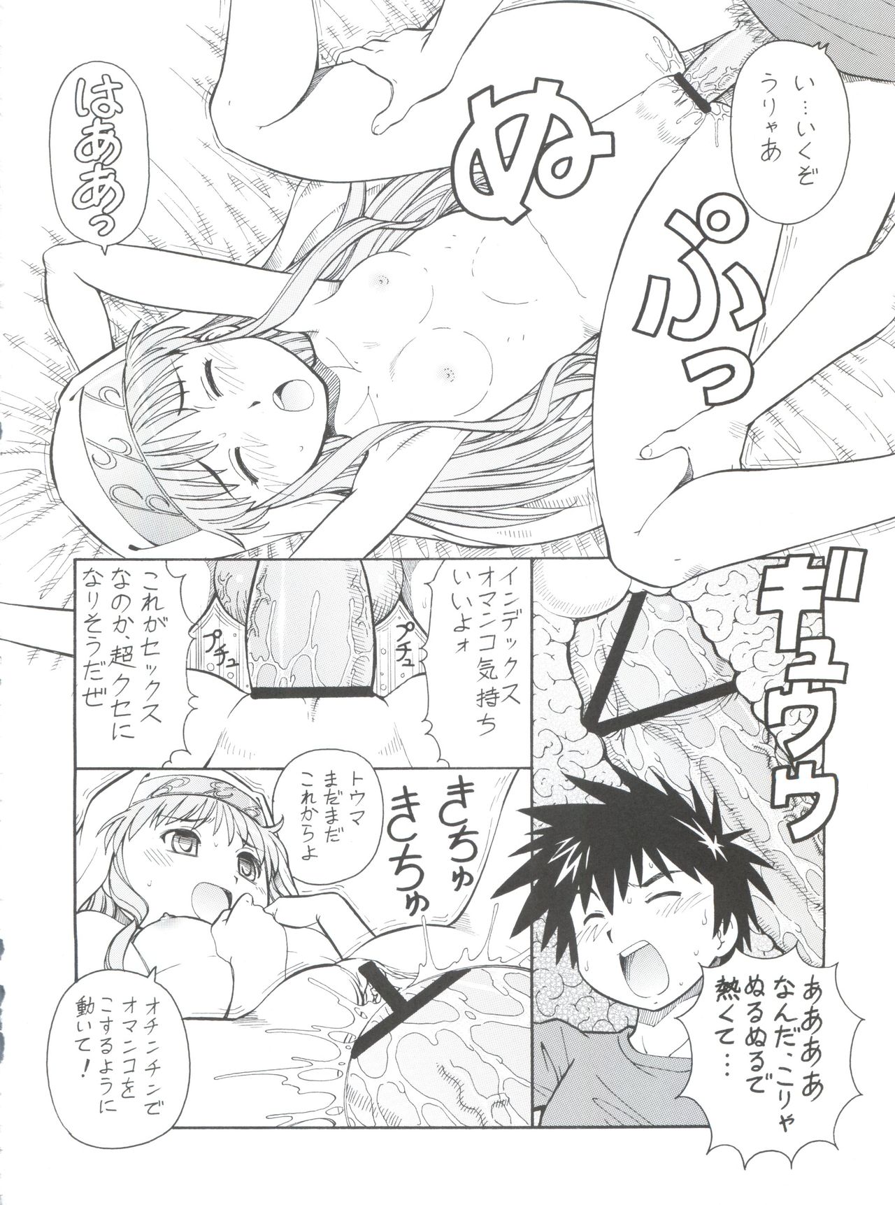 Toaru Omeko ni Railgun page 12 full