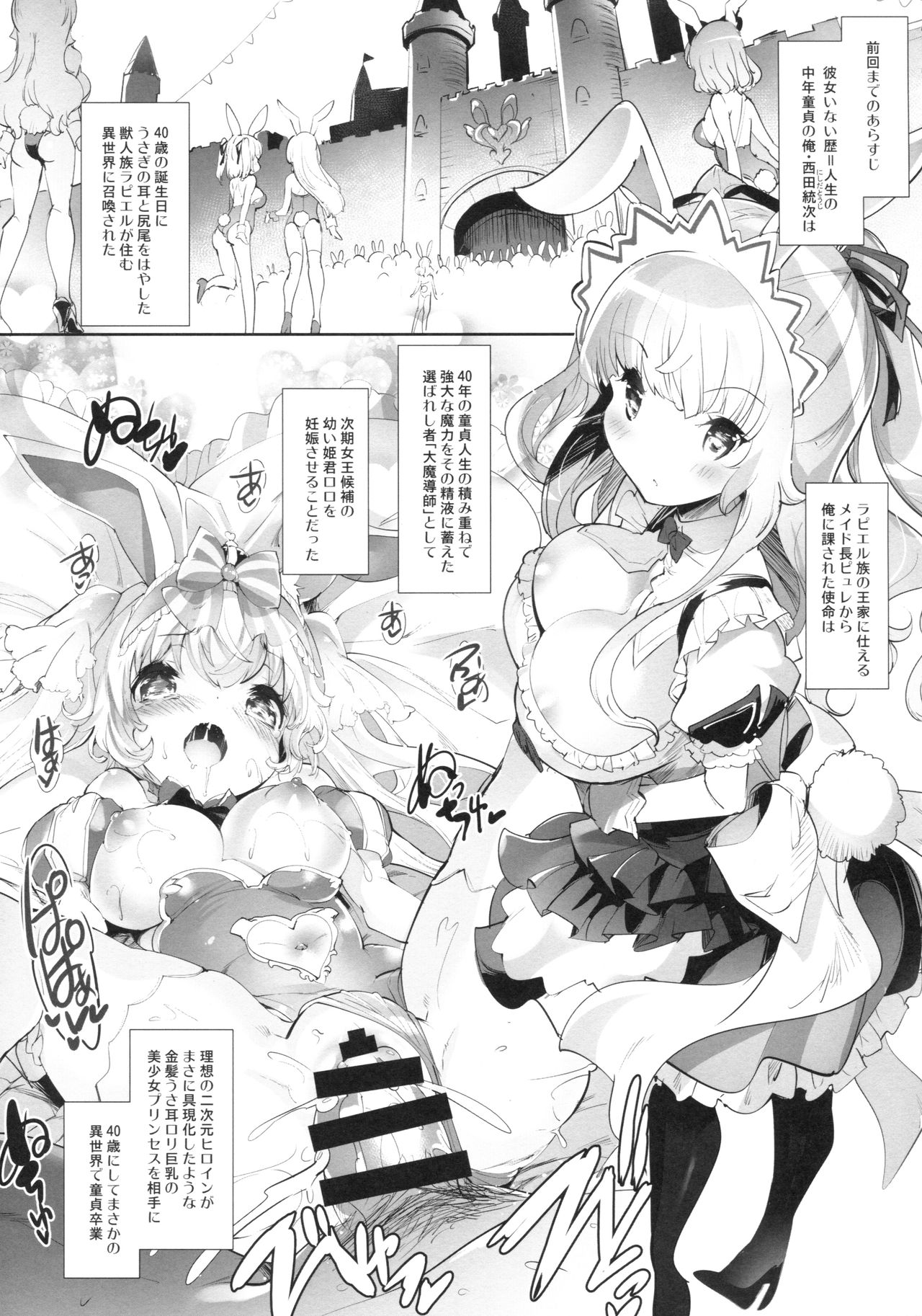 Usamimi Princess to Isekai Kozukuri Life!! 2 page 4 full