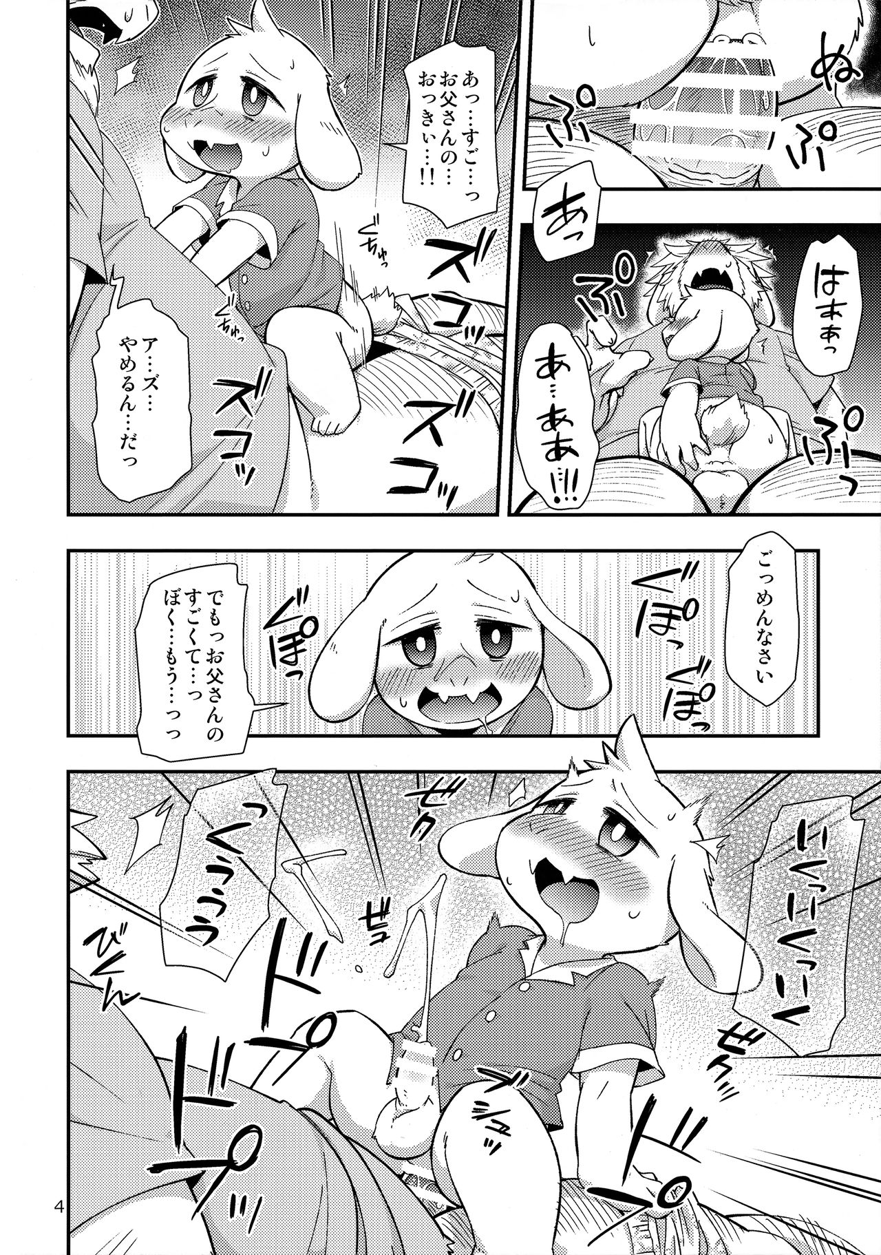 Seiji no Obenkyou -Jishuu Jikan- page 4 full