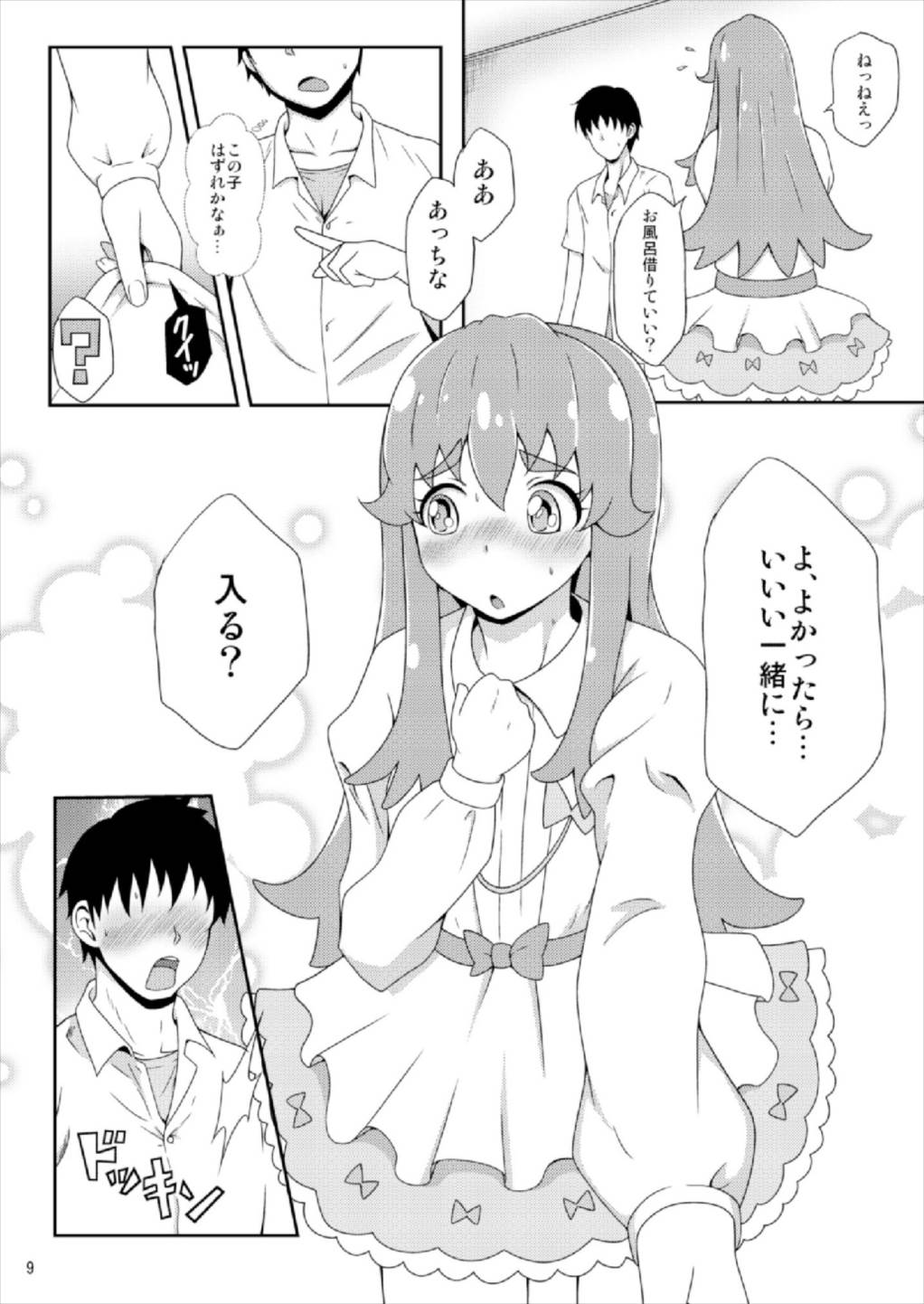 Happiness Delivery! page 12 full