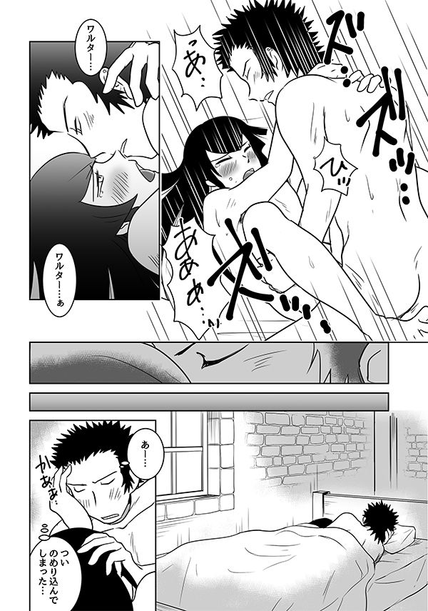 Warufuri Hime Hajime page 10 full