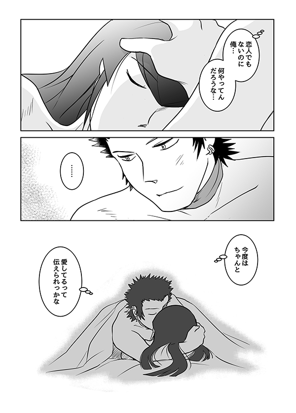Warufuri Hime Hajime page 11 full