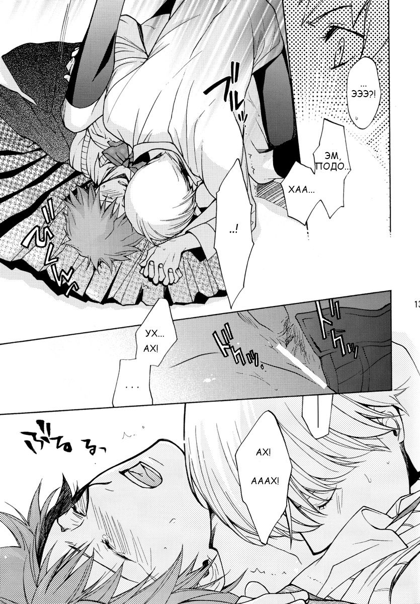 Signs of Love | Знаки любви page 11 full