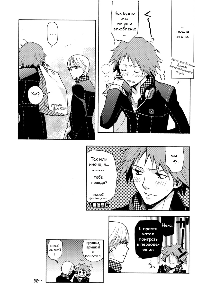 Signs of Love | Знаки любви page 12 full
