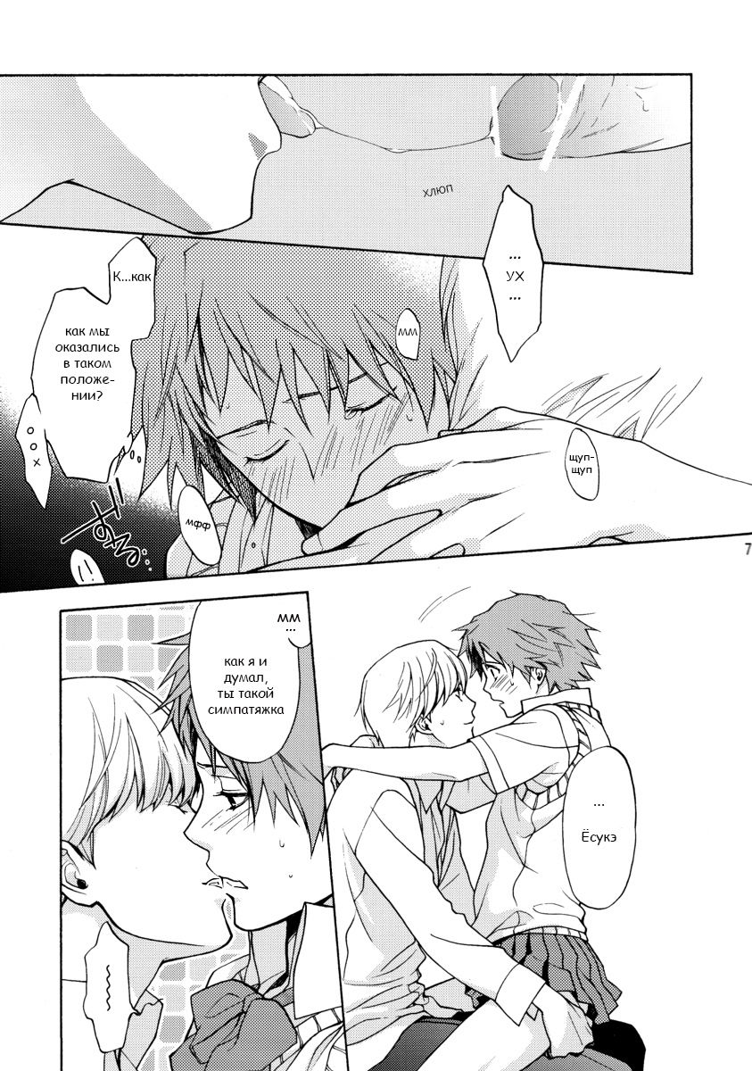Signs of Love | Знаки любви page 5 full