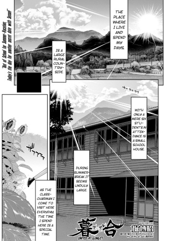 [Hori Hiroaki] Kureai | United at Sunset (COMIC Shingeki 2017-09) [English] {Mistvern} [Digital] cover