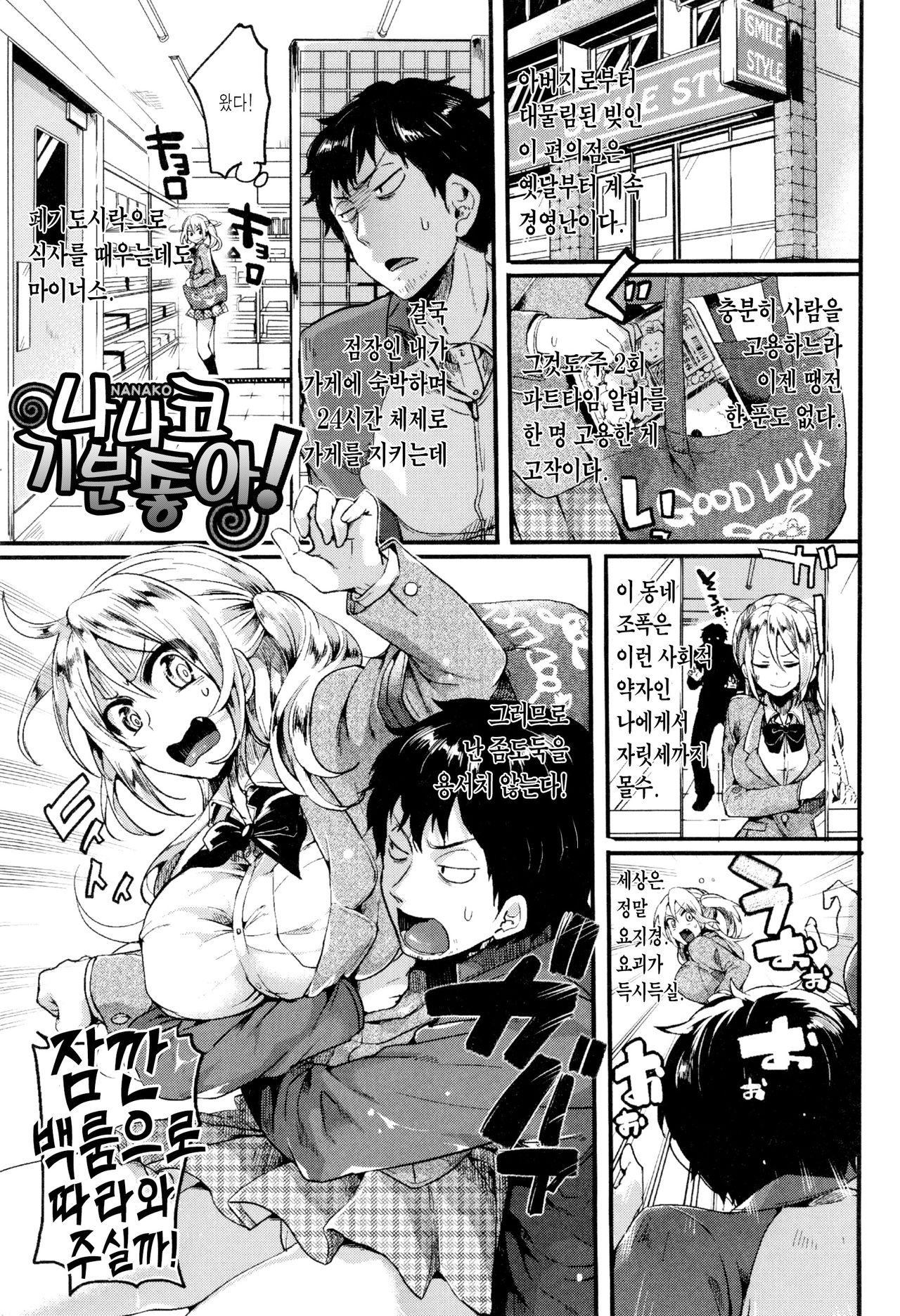 Hore Tokidoki Nukumori | 반함 때때로 따스함 page 10 full