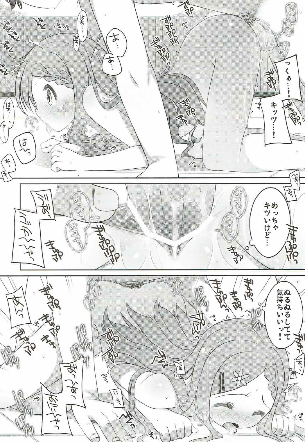 Ganbare! Kokona-chan page 11 full