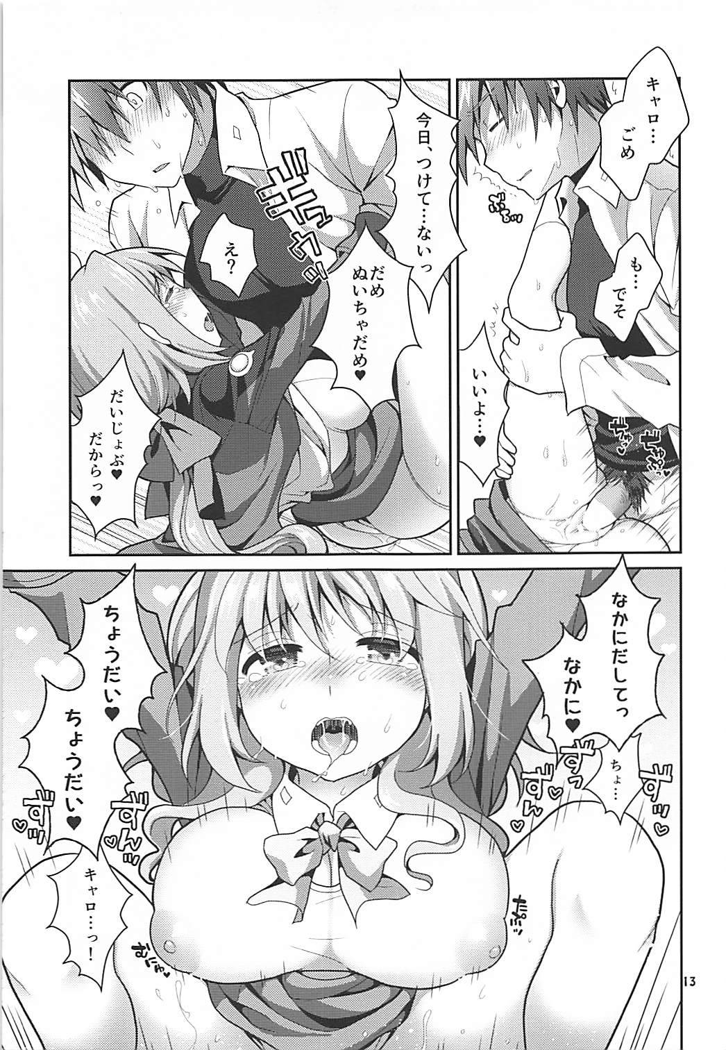 Shiroi Amai Yawarakai page 12 full