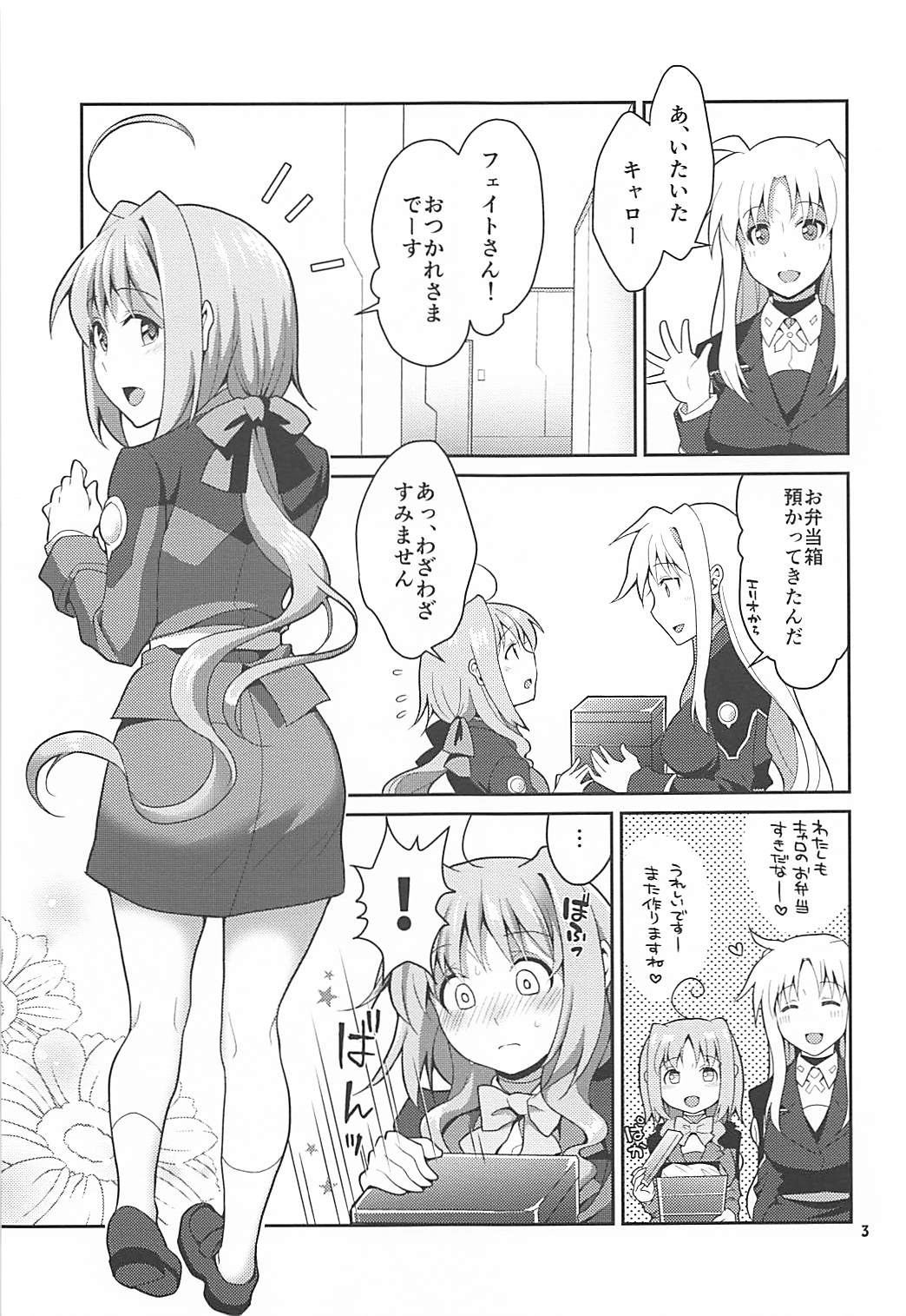Shiroi Amai Yawarakai page 2 full
