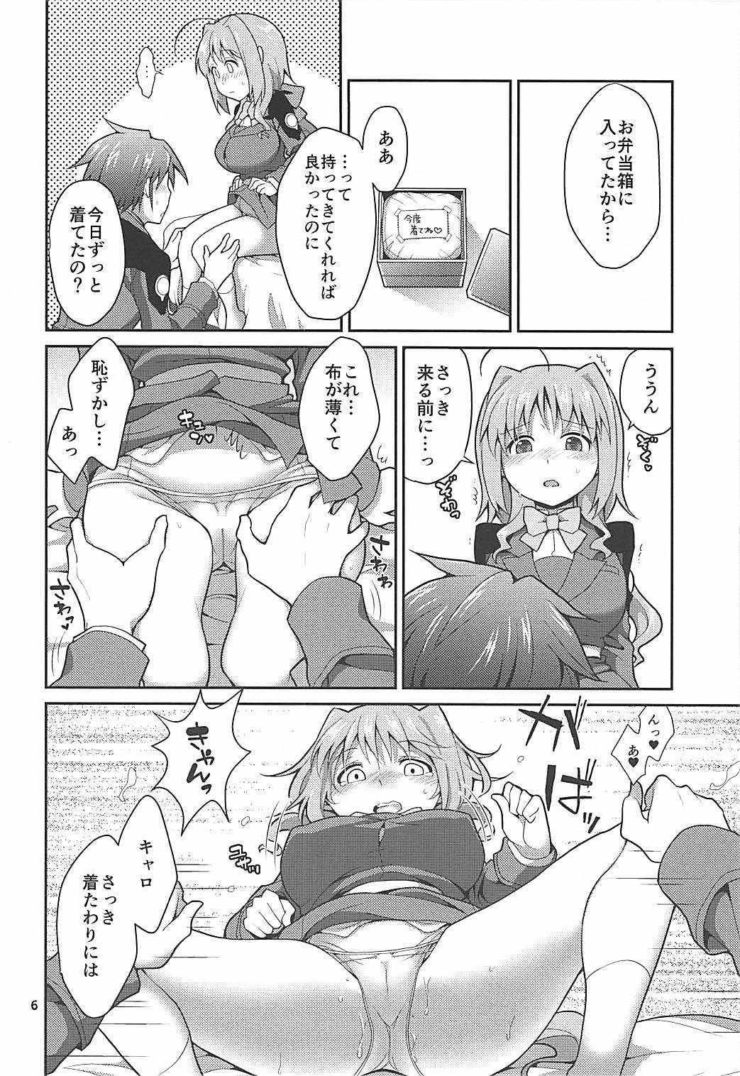 Shiroi Amai Yawarakai page 5 full